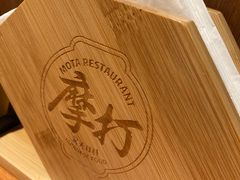 -摩打食堂(佳兆业店)