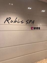 -丽妍雅集 Rubis SPA