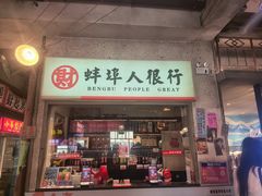 -阿财老铺·老蚌埠龙虾城(华夏总店)