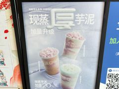 -茶百道(窦庄服务南区店)