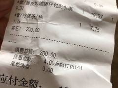 账单-新旺茶餐厅(嘉里城店)