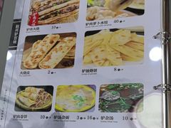 -驴百味(赵县店)
