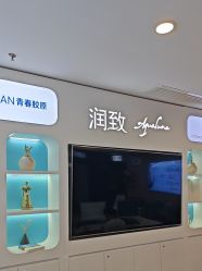 -长沙雅美医疗美容医院