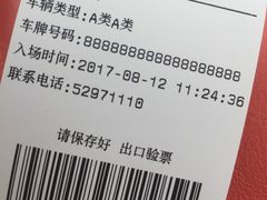 -环球港-停车场