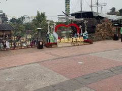 -长鹿旅游休博园