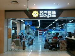 -苏宁易购(Suning Elec成都犀浦百伦广场店)