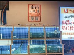 -冶建镜子·老南昌大排档·江西虾王(总店)