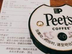 -Peet's 皮爷咖啡(东湖路手作店)