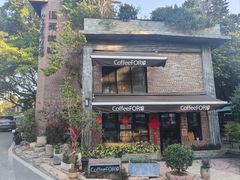 门面-旧雨咖啡·CoffeeFORU(黄村奥体店)