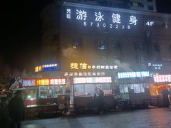 -捷信牛奶甜品世家(学府店)