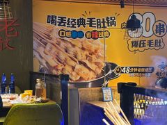 -喝丢一只鞋海鲜烧烤·海肠捞饭(东关街店)
