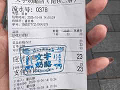 -文宇奶酪店(南锣鼓巷店)