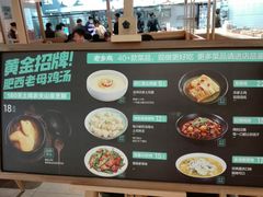 -老乡鸡(上海世纪大都会店)