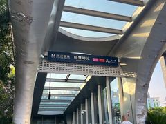 -螃蟹岬(地铁站)