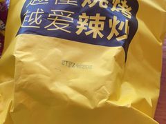 -喝丢一只鞋海鲜烧烤·海肠捞饭(文体街店)