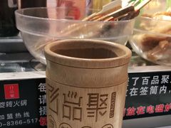 -百品聚旋转火锅(号外店)