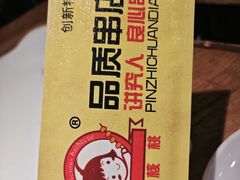 -小核桃品质串店(世茂大道店)