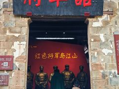 -清漾毛氏文化村