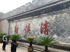-开封府