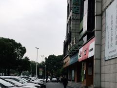 -海底捞火锅(吴中路店)
