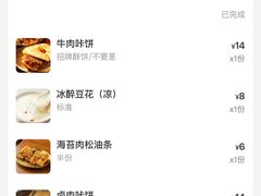 -小豆海棠(嘉兴路店)