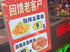 -乔家小院•非遗驴肉•本地小海鲜(滨河路店)