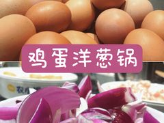 -农小锅自助小火锅(北京大兴凯德店)