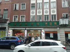 -燕云楼(云南路店)