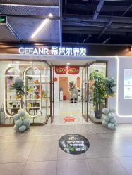 -希梵尔头皮抗衰·科技养发