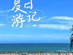 -中国第一滩