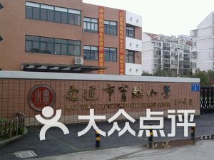 南通的小学排名_闽侯南通中心小学