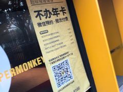 -SUPERMONKEY超级猩猩健身(珠江新城店)