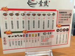 菜单-壹煲·煲仔饭·荷叶蒸饭·汤粉面