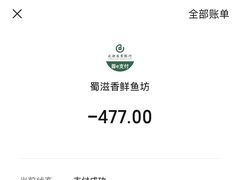 -蜀滋香鲜鱼美蛙火锅(339店)