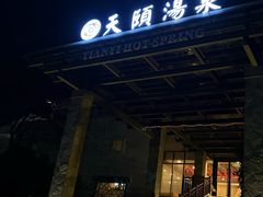 -苏州环秀晓筑养生度假村