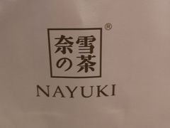 -奈雪的茶(印象城店)