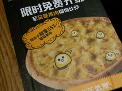 -乐凯撒披萨(正佳广场店)