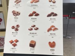 -安上烘焙 ENCHANTE(世纪汇店)