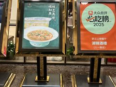 -湖锦酒楼·湖北菜(八一路店)