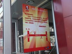 android_upload_pic-肯德基(观前新店)