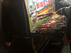 -新疆阿力烧烤