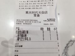 账单-奈雪的茶(时代天街店)
