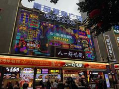 -八一路好吃街(雨田商务大厦店)