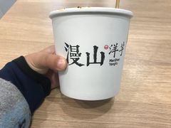 -漫山洋芋(大悦城店)