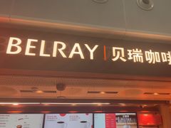 -贝瑞咖啡(深圳机场店)