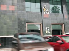 -圣爵菲斯大酒店(长沙世界之窗店)