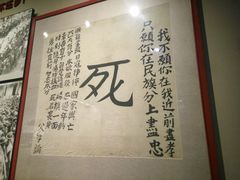 -中国人民抗日战争纪念馆