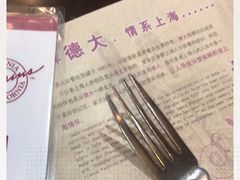 -德大西餐社(云南南路店)