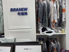 -布瑞琳洗衣(西堤红山店)