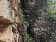 -狮子关旅游区